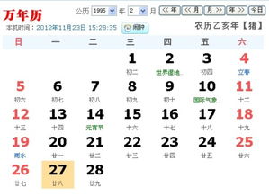 农历一月二十八是哪个星座呢？