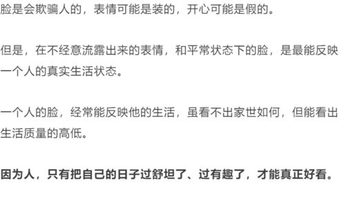 ：面相与命运关系的多维审视