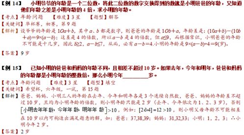 三、 一、声音如女性般尖细弱小——“贱声”