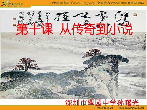 三、 传说故事中的历史持续发展演变过程追溯