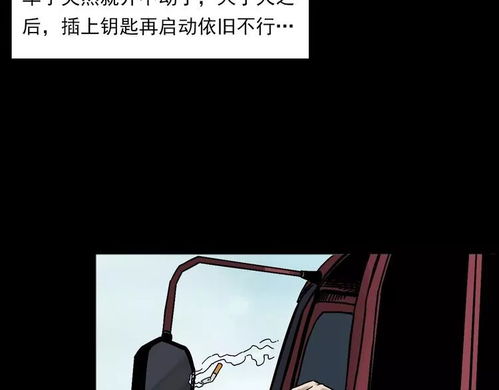 夜路上的惊魂时刻