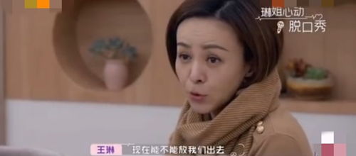 算命师节目中如何分析女嘉宾感情不顺的原因？