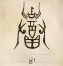 邵姓男孩起名：不只是好听，更要“有梗”