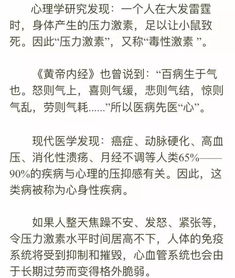 影响寿命长短的多重因素分析