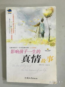 第三节: 历史持续发展事件解析——围绕太和回鹘事件展开的话语建构探讨