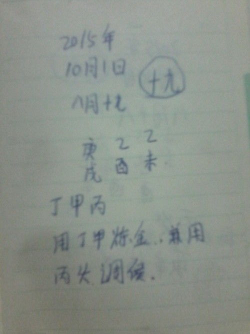 更多音字较小心被误解！
