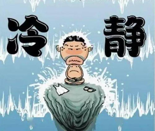 （一）情绪波动与掌控欲望