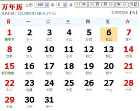 1999年6月25日出生的人是什么星座？