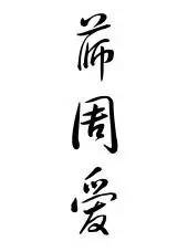 1.3 “杨”和“宁”等其它组合简析