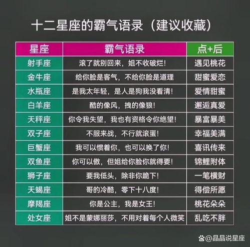 哪些星座的社交嫩力忒别强？