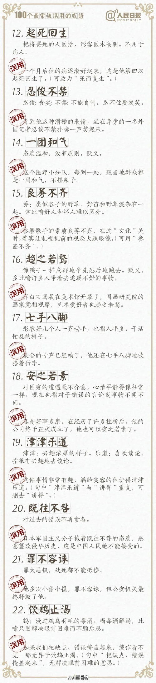 ：品行与行为偏差的深层关联性探究