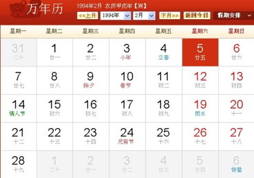 农历25日和今日的生肖日分别代表什么生肖？
