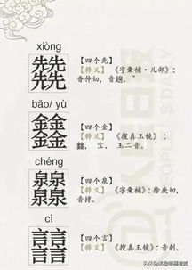 3.2 仪仗队与王权象征