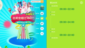 所谓攻略全是扯淡！