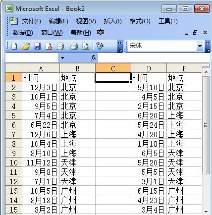 二、传统方式起名方法