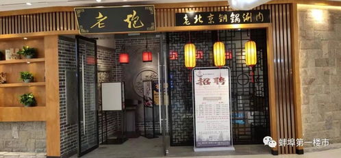 古韵店铺命名学：文化底蕴符号、 商业活动实际价值与认知心理状态的交汇点