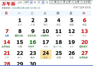 农历8月23日出生的人属于哪个星座？