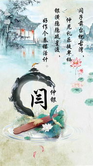 了解姓氏的文化背景