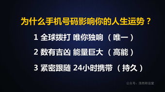 手机号测凶吉准确吗？如何改手机吉号为吉利的号码？