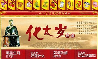 (2) 符咒化解——依赖专业命理评估的系统性方法