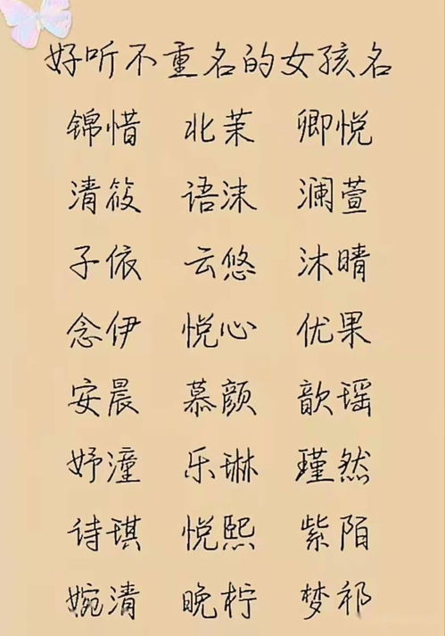 推荐的三字蔓姓女孩名字