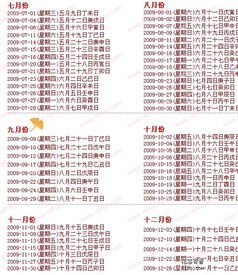 十一月初二结婚吉日吗？这个日子适合结婚吗？