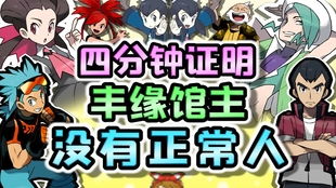 八、 追赶朋友——友人懦弱不可靠