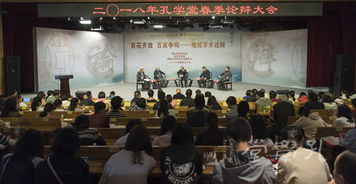 2. 文化讲座：学术成果的传播与知识热情的激发