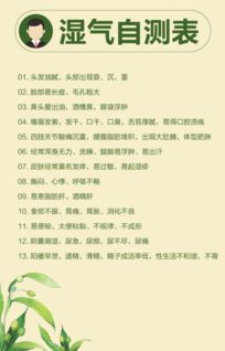 ：天时地利人合的养生佳期