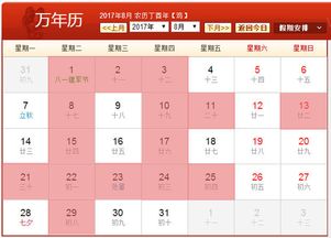 三、 闰月与闰年的特殊象征意义及其运用