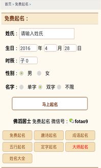 如何免费进行公司名字取名字算命测试？