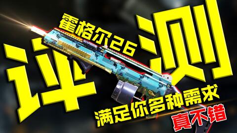 如何获得《使命召唤》中霍格尔角色的独特专属配件名称？