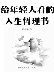 四、 风水与国学——读书之境