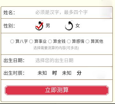 如何通过免费测算了解个人感情婚姻的吉凶？