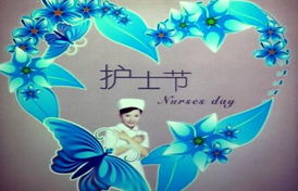 序言：护理职业的历史持续发展沉淀与社会周边环境定位