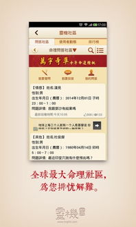 如何找到八字算命中最准确的命理大师来改写我的命运？