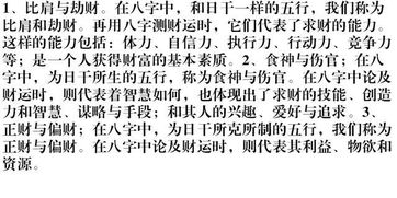 如何通过八字分析个人命运？八字真的能决定人生命运吗？