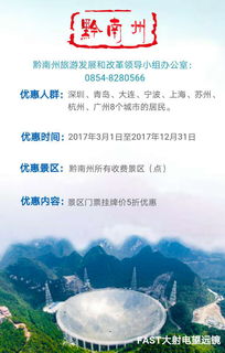 从“五折狂欢”到“四免一多一减”，贵州到底想干嘛？