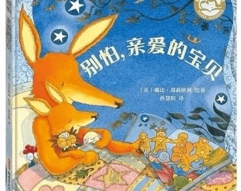 村庄中的传说