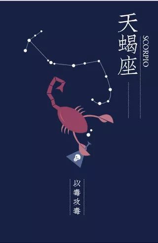 天蝎座：洞察力驱动下的不容妥协