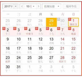 缘起：传统择日的文化意蕴及现代考量