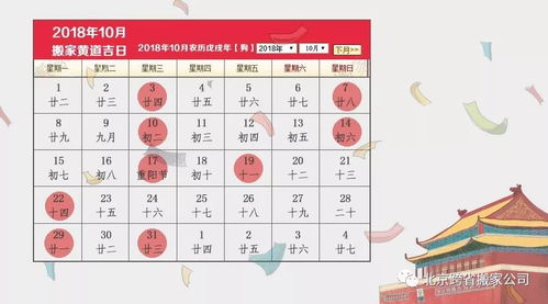 2026年5月最适合搬家的吉日是哪一天？