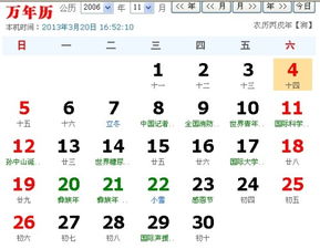 2006年对应的生肖是什么，这个生肖年具体指的是哪一年？