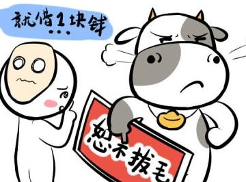哪些星座容易贪小便宜，常常因小失大？