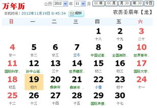农历十一月十九日是哪位历史人物的诞辰纪念日呢？