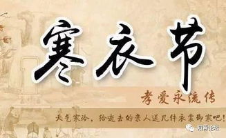 寒衣节的历史渊源及习俗演变