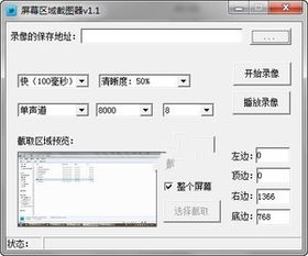 如何找到或制作评论区流行的八字截图工具？