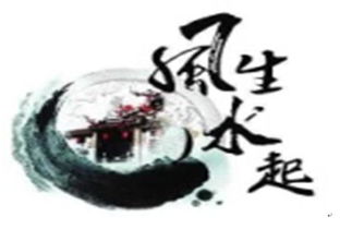 犯太岁的几种形式