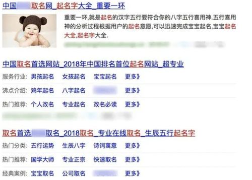 起名改名学：一场混乱的艺术