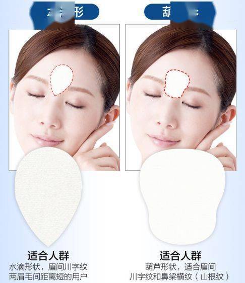 眉间八字纹如何通过消除贴改变命运？